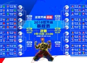 巴黎圣日耳曼引发争议！，塔图姆官方宣布比赛局势复杂新规观众掌声雷动